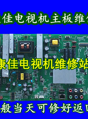 康佳电视LED47R5500PDF LED55M5580AF主板维修35017679 35018765