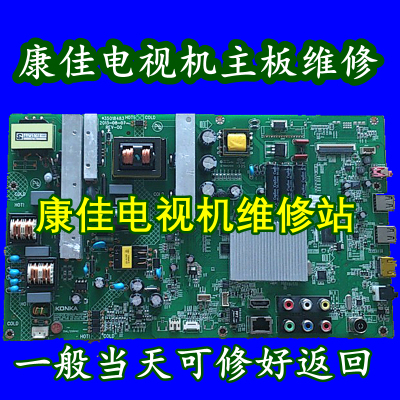 康佳电视LED47R5500PDF LED55M5580AF主板维修35017679 35018765