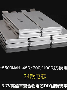 HJ 航模3.7V 高倍率2700/3300/4200/5200mAh 45C70C暴力A品锂电芯
