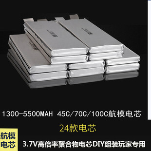 航模3.7V 5200mAh 高倍率2700 4200 45C70C暴力A品锂电芯 3300