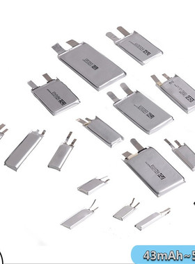 特价清仓小容量航模电芯43/80/180/200/350/400/580mAh组装DIY用