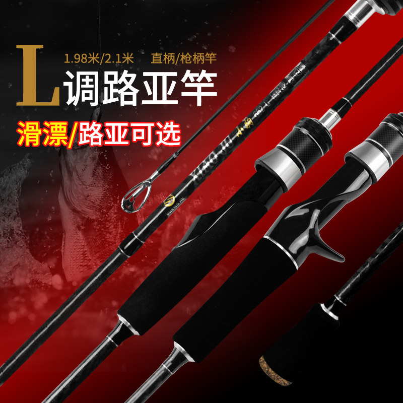 盛河小驹1.98/2.1米L调微物马口竿碳素实心梢溪流路亚滑漂竿套装,户外/登山/野营/旅行用品,八工竿/虾竿等钓竿,淘宝优惠券,粉丝福利购,淘宝优惠卷