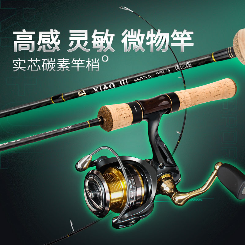 盛河小驹复古版实心马口竿UL超软调直枪柄杆水滴轮碳素路亚竿套装