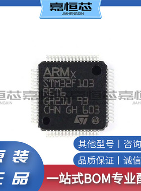 STM32F103RET6微控制器 IC 72MHz 512KB 闪存 64LQFP 全新原装