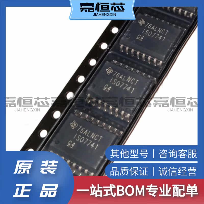 ISO7741DWR原装进口 数字隔离器 5000Vrms 100Mbps CMTI 16-SOIC属于什么档次？