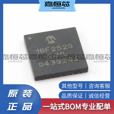 PIC18F2520-I/ML原装进口微控制器 IC 40MHz 32KB 闪存 28-QFN