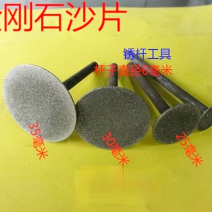 玉雕工具 翡翠玛瑙蜜蜡雕刻切割片 金刚石磨头 沙轮 大沟坨 K类