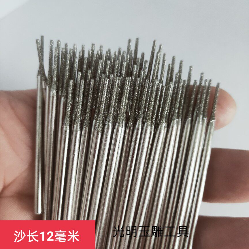 金刚砂玉石打孔针加长沙钻头翡翠玛瑙石头钻孔打眼棒特价玉雕工具