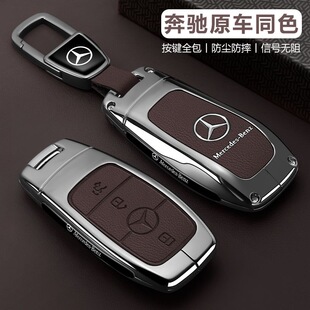 新款 奔驰e300l钥匙套gle350高级a200lc260lglc壳扣glb220奔驰专用