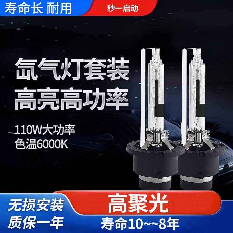 锐志凯美瑞皇冠雷克萨斯ES240 ES350疝气大灯近光D4S氙气灯泡