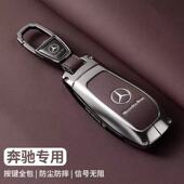 新款 奔驰e300l钥匙套gle350高级a200lc260lglc壳扣glb220奔驰专用
