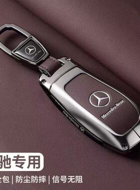 新款奔驰e300l钥匙套gle350高级a200lc260lglc壳扣glb220奔驰专用