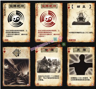 包邮三国桌游杀神附体2013版地煞军争篇扩展包扩充包全套游戏卡牌