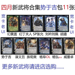 三国威董卓杀幻丁夫人黄盖张允势于吉胡遵刘衿刘佩杨阜杨弘族荀爽