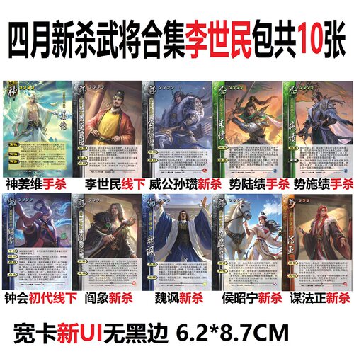 三国谋法正杀神姜维李世民钟会