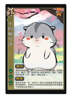 三国卡牌杀移动版武将小约翰可汗OL神孙权华佗玄女高达一号神赵云