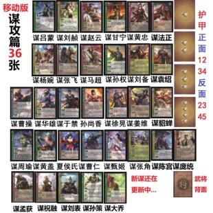 三国卡牌杀移动版神武将曹金玉界徐盛SP郭照蒲元周群孙权黄忠单卖