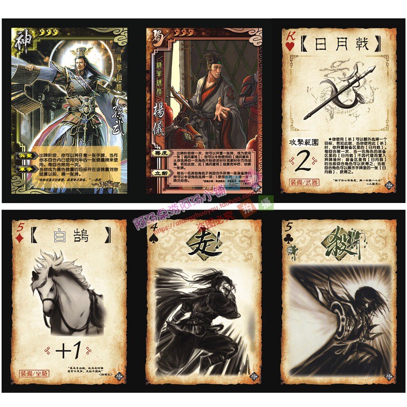 三国卡牌武将杨仪虚实争论点手扩