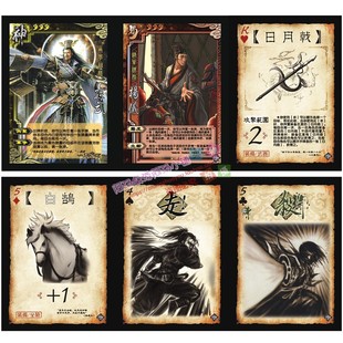 三国桌游武将扩充包民间全套杀神附体军争之法扩展包军争虚实篇