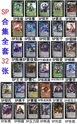 三国杀武将卡牌标徐盛于吉SPOL全