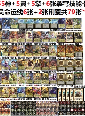 三国神曹仁杀神刘表极略神司马懿嫦娥鲁肃五灵华佗神黄忠姜维卡牌