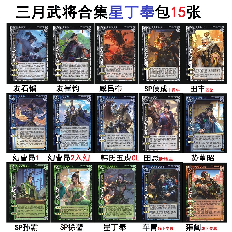 三国孙霸武将杀侯成威吕布幻曹昂