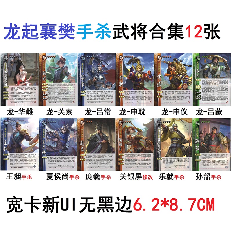 三国龙起襄樊杀华雌关索关银屏