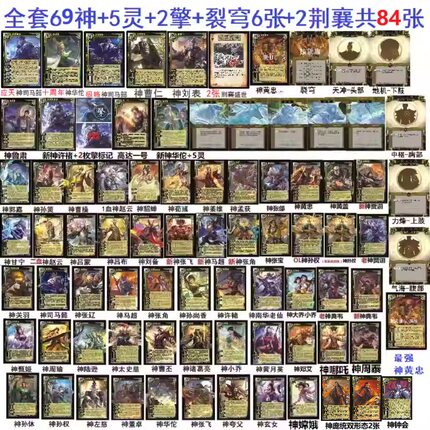 三国神钟会杀神庞统神将大合集武界一将成名手杀马钧裴秀卡牌全套
