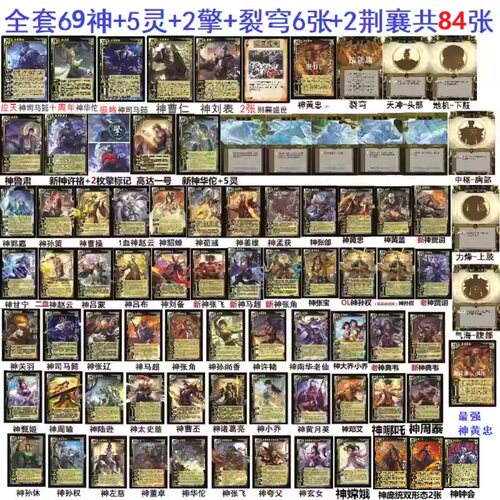 三国神钟会杀神庞统神将合集马钧