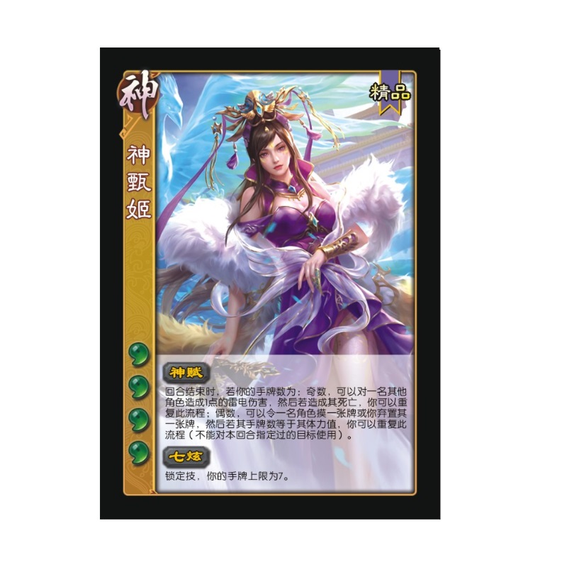 三国武将杀新ui移动版神甄姬神孟获荀彧奇正相生马钧扩展全套卡牌