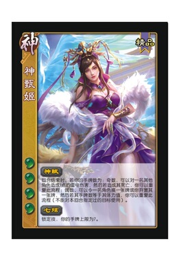 三国武将杀新UI移动版神甄姬神孟获荀彧奇正相生马钧扩展全套卡牌