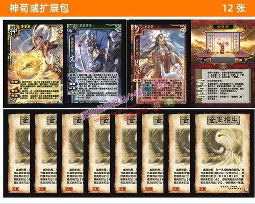 包邮三国全套徐盛神武将合集手杀