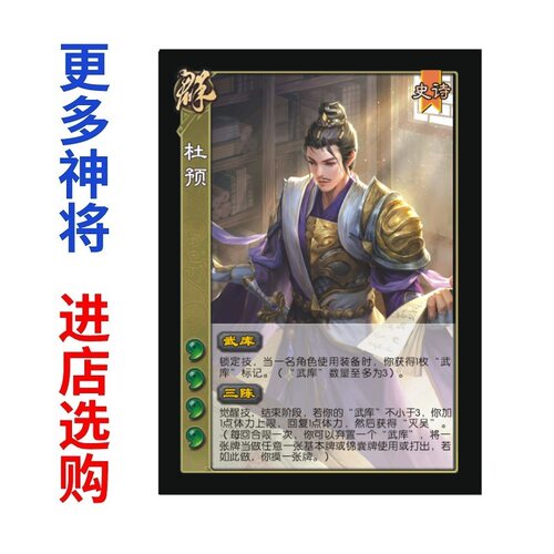 三国移动版杀神张飞OL全套SP卡牌