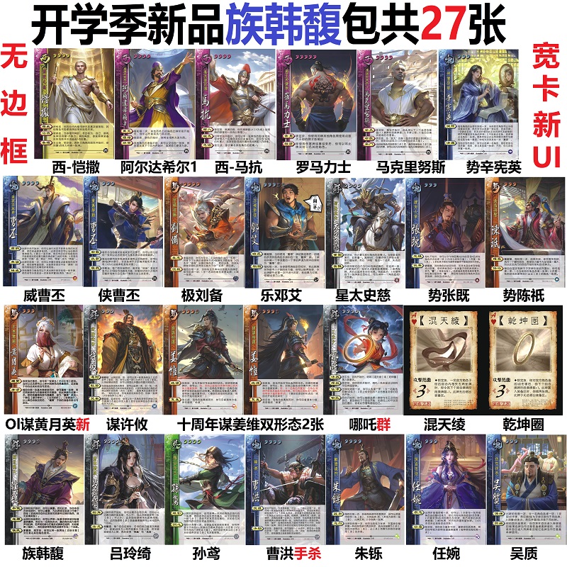 三国族韩馥杀OL谋黄月英吕玲绮