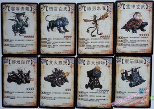 三国武将守卫剑阁杀神附体全新英魂战车武将PVP模式登场卡牌桌游