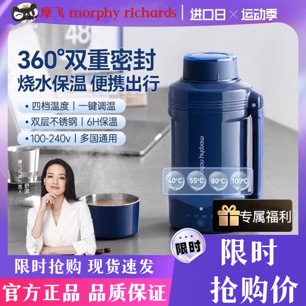 MORPHY RICHARDS/摩飞电器 MR6061便携式烧水壶保温水壶加热电炖 厨房电器 电热水壶/电水瓶 原图主图