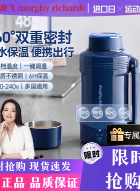 MORPHY RICHARDS/摩飞电器 MR6061便携式烧水壶保温水壶加热电炖
