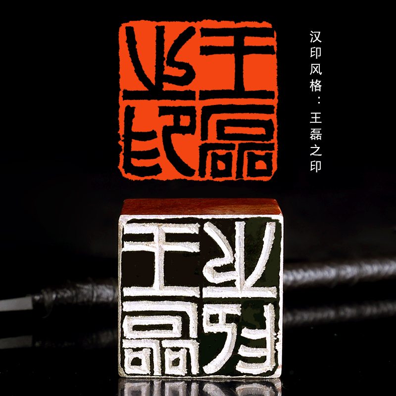 手工刻章印章定刻姓名寿山石篆书书法国画落款章玉石印章藏书闲章