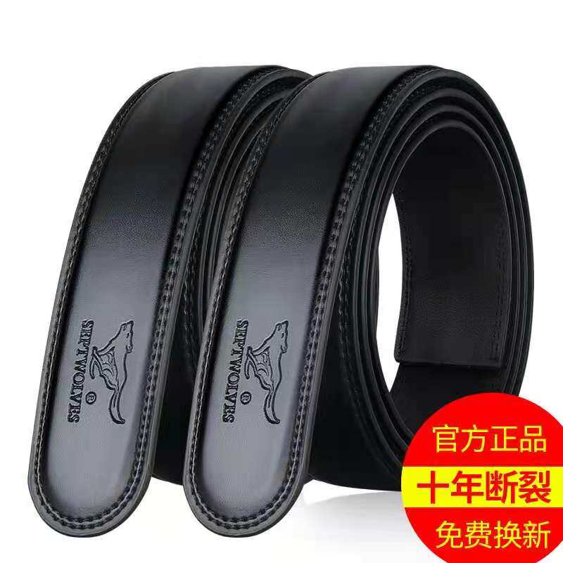 男士自动扣皮带身真皮裤带不带头腰带光身无头无扣带身带条商务高性价比高么？