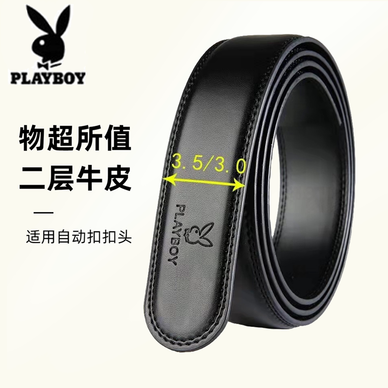 花花公子男士皮带身二层无扣头自动扣腰带男士裤带不带头扣身青年