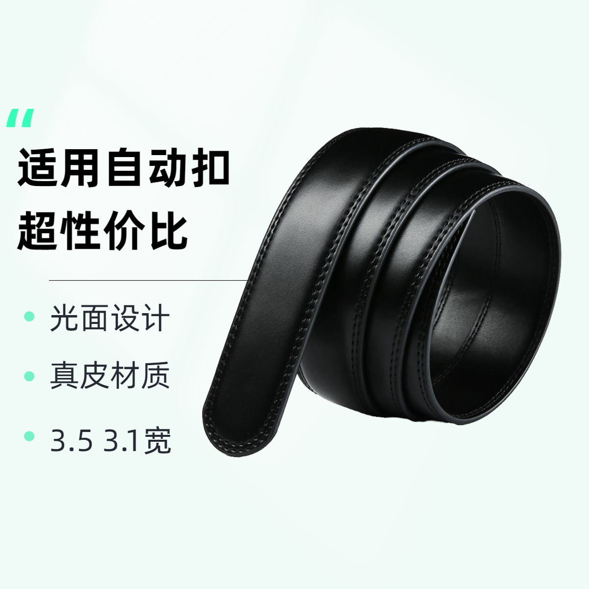 男士真皮皮带身自动扣实用便宜