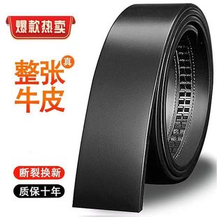 正品男士裤腰带身真皮不带头自动扣腰带牛皮裤带纯牛皮无头皮带