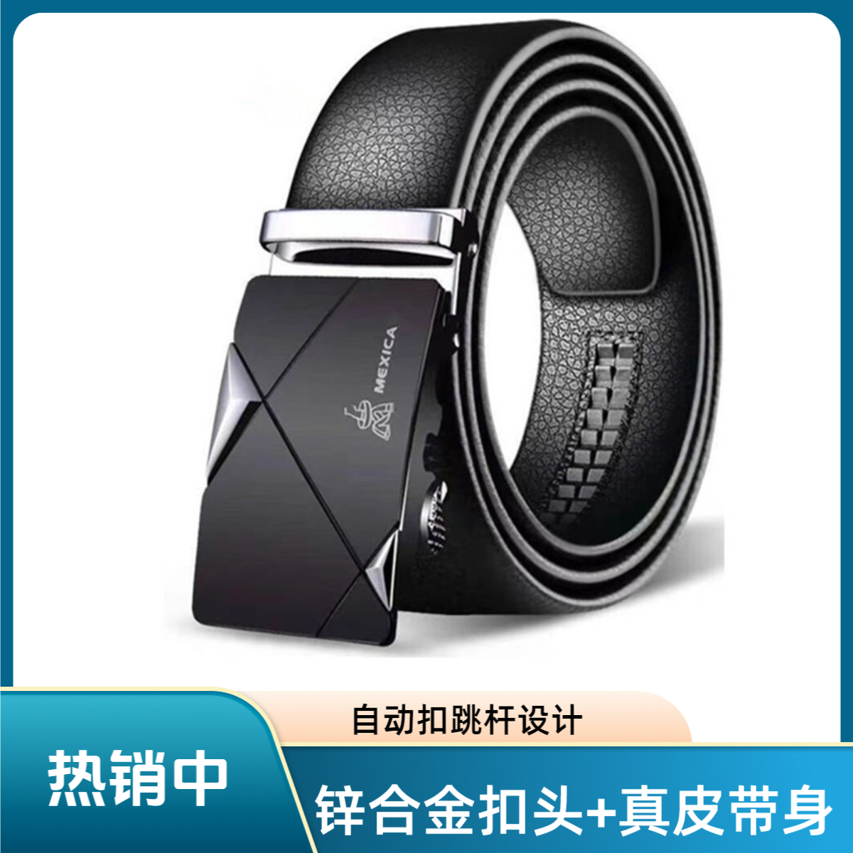 男商务真皮合金休闲百搭皮带腰带