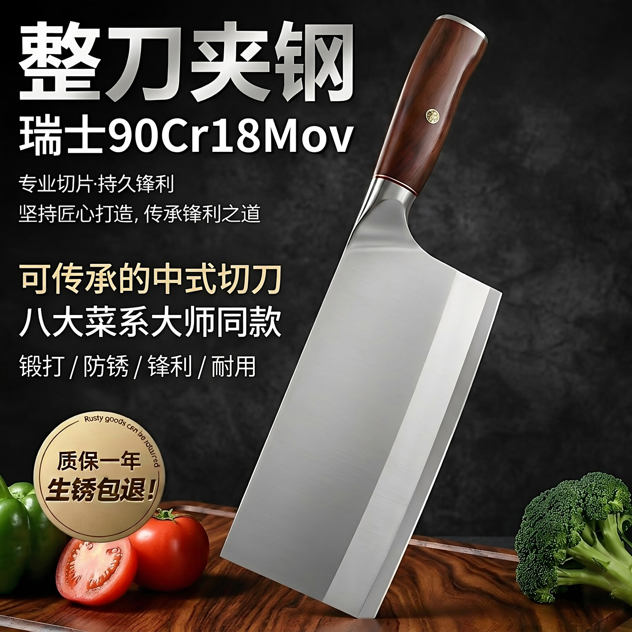 瑞士高端进口厨师专用刀切菜刀家用厨房切片刀砍骨刀超快锋利90cr