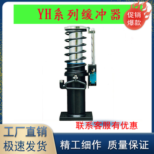 缓冲器河北东方奥的斯YH32-173YH33-219YH35-435YH30-270DAA320R