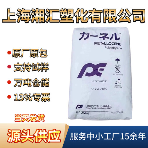 日本三菱 KN树脂 KF270 KZ560T 超低温热封 三层共挤薄膜塑料颗粒