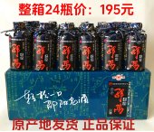 湖南名酒45度128ml浓香型高度白酒 邵阳老酒 整箱24瓶 整箱价