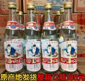 湖南特产52度 邵阳大曲酒 整箱12瓶 500ml浓香高度酒整箱12瓶价