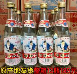 邵阳大曲酒(整箱12瓶)湖南特产52度 500ml浓香高度酒整箱12瓶价