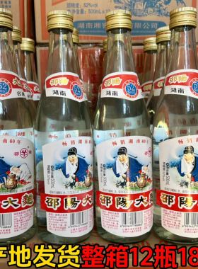 邵阳大曲酒（整箱12瓶）湖南特产52度 500ml浓香高度酒整箱12瓶价